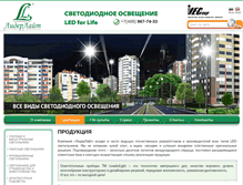 Tablet Screenshot of leadlight.ru